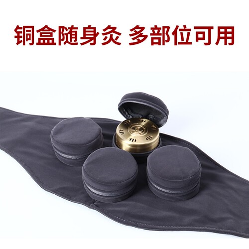 无烟艾灸包布套随身灸纯铜艾炙盒