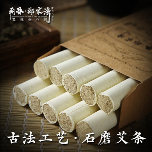 蕲春郑家湾手工石磨艾条艾灸条3年陈端午家用驱蚊熏条蕲艾多规格