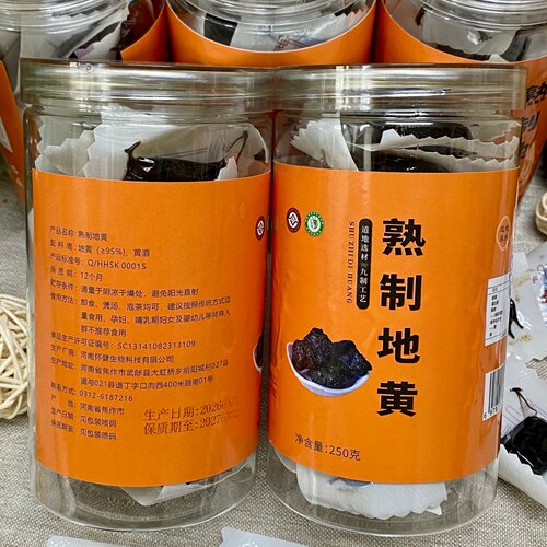 九制熟地黄 河南焦作怀地黄 滋补养生 即食煲汤泡茶250g 罐装送礼