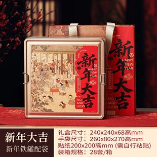 2026年货礼盒新年礼盒包装坚果年礼包装盒送礼礼品盒铁盒空盒定制