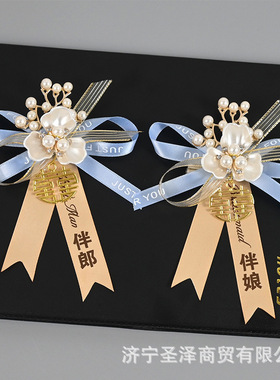 中式婚礼胸花手腕花全套