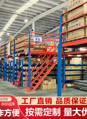 定制阁楼货架平台仓储重型加厚