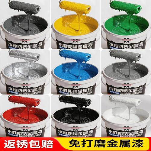 水性金属漆防锈漆免除锈栏杆铁门油漆铁艺翻新防腐家用自刷环保漆