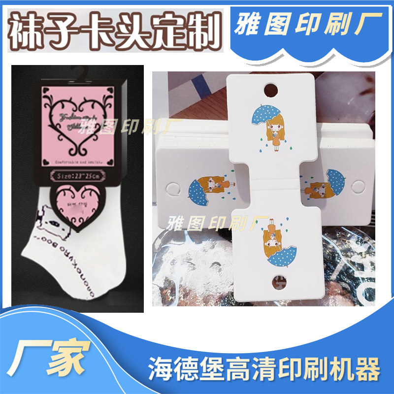 设计烫镭射运动袜卡对折卡背卡袜子韩版卡头定制袜标吊牌异形背卡