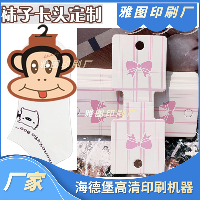 卡通袜子免挂钩短袜吊牌印刷日韩高档女袜卡头定制长袜烫镭射挂牌