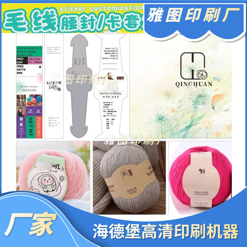 线团图案腰封定制年货激凸腰封外卖餐盒烘焙包装logo定做烘焙封套