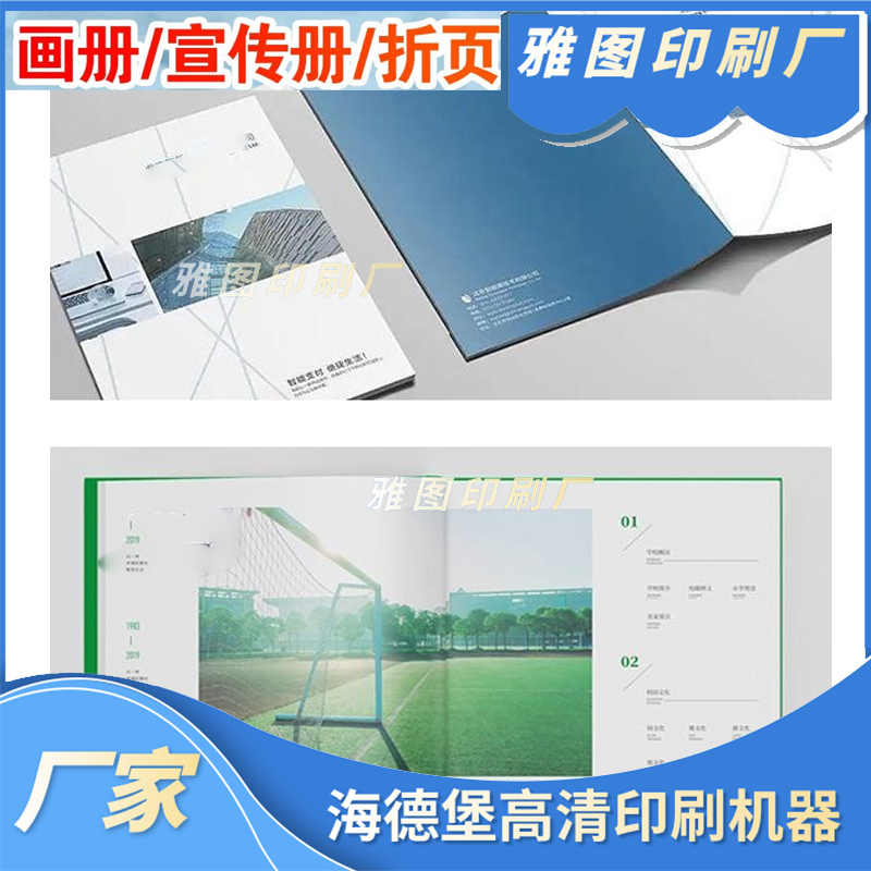 企业画册员工手册定制招商产品样本册产品说明书工业精装硬壳图册