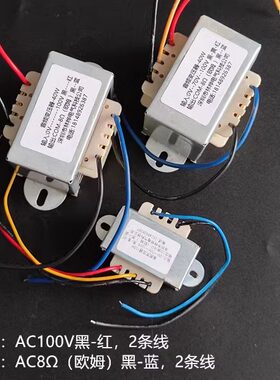70V110V转8欧100W6W30W50W喇叭音柱变压器8欧转70V120V定压变压器