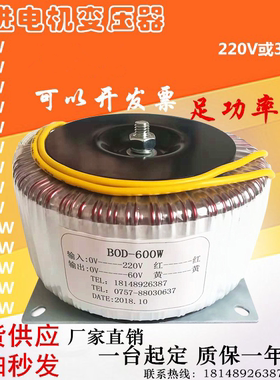 200W300W1000w220V转50V12V24v36v48v60v70v80V86V电机隔离变压器
