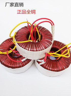 800W正品全铜环形变压器380V变220V转12V24V36V48V50V60V70VV110V