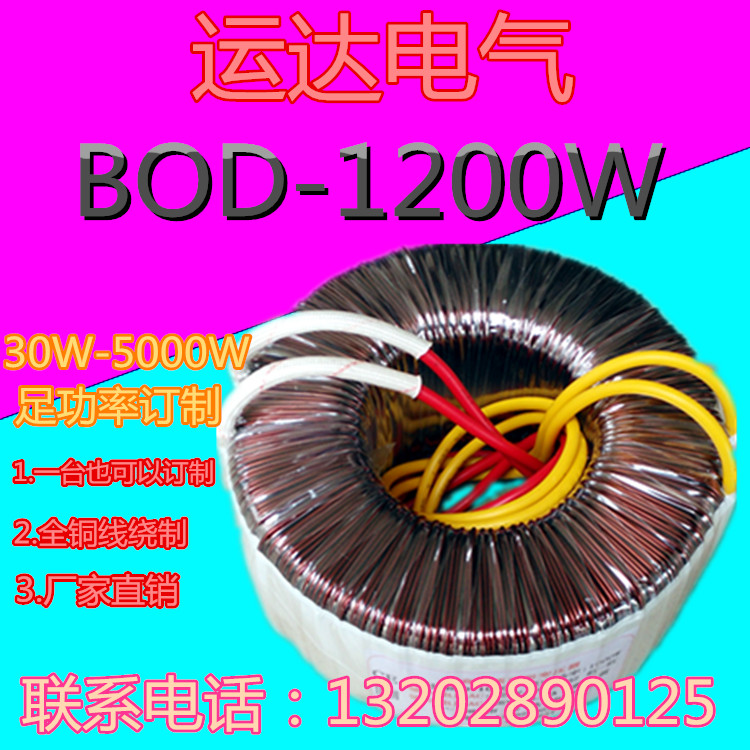 铜线1200VA(W)变压器220V380V400V110V90V80V70V60V50V48V36V400V 电子元器件市场 变压器 原图主图