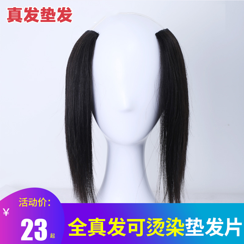 新品真发垫发发片 真人头发头顶补发假发片 蓬松发片可染烫|msdalam kategori Penjagaan rambut/rambut palsu, rambut palsu, lembaran lurus - dari Buy2taobao.com untuk memberikan perkhidmatan ejen Taobao profesional membeli
