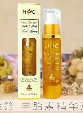 澳洲Healthy Care HC金箔羊胎素精华液保湿祛皱50ml正品