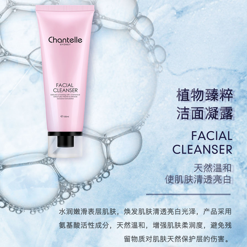 Australia chantelle Cleansing Gel Amino acids Facial Cleanser Replenish water Moisture Rejuvenation deep level cleanin the Skin Care/Body/Essential oils , Cleansing  category - from Buy2taobao.com to provide professional Taobao agent buy service