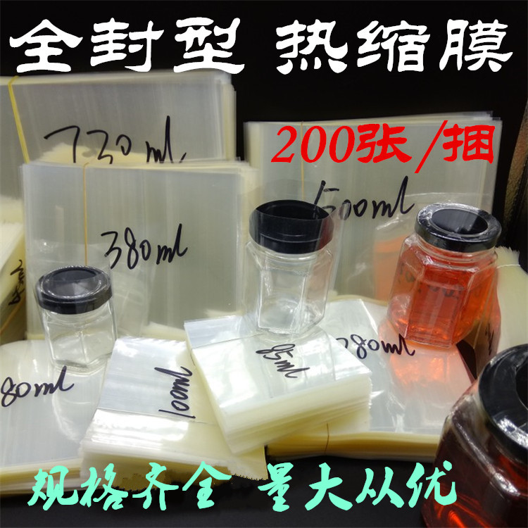 六棱瓶四方玻璃瓶盖塑封膜老干妈封口膜/封口贴
