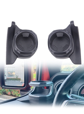 适用于2018-2024款JL牧马人/JT角斗士Gladiator 改装车窗水杯架