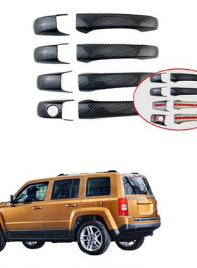 适用于JEEP Patriot自由客大切诺基老款克莱斯勒300C碳纤拉手亮黑