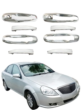 适用于2008-2017款凯越EXCELLE拉手门碗OPTRA拉手门碗汽车电镀装