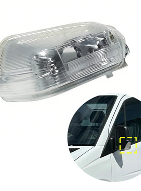 适用于06-18款奔驰SPRINTER W906 CRAFTER 倒车镜转向灯镜灯