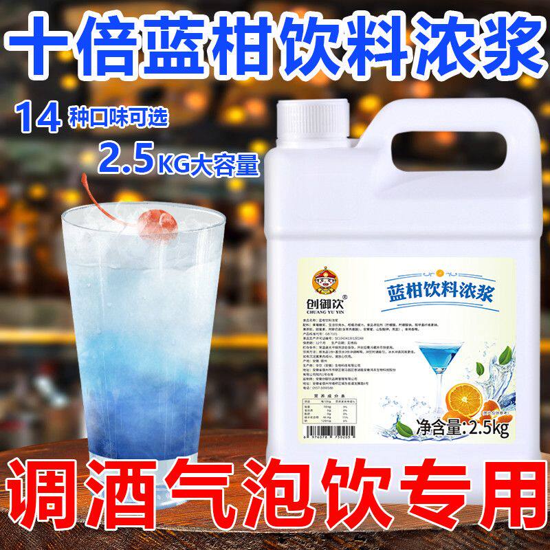 创御饮商用浓缩十倍柠檬浓浆果汁柠檬水饮料原浆奶茶店专用原材料