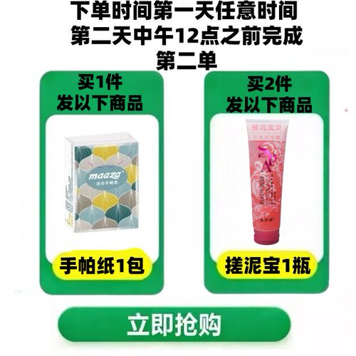 88vip2元好物350克家用去死皮搓泥宝膏去角质全身通用深层清洁