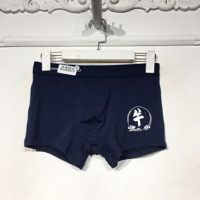 潮系列 8338S072 时尚内裤品牌男装折扣颦薪,女士内衣/男士内衣/家居服,男平角内裤,淘宝优惠券,粉丝福利购,淘宝优惠卷