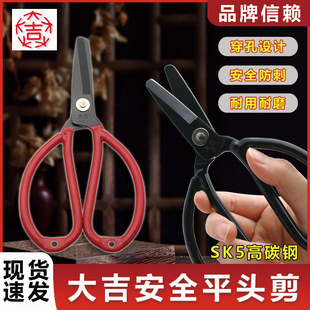 大吉圆头剪刀安全平头家用剪子工业大头1号2号3号A3皮革剪监狱剪