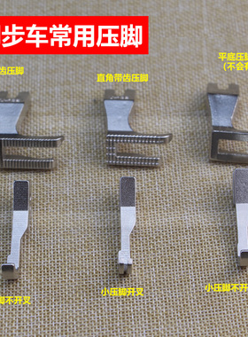 同步车通用压脚U192 U193 DY车GC0302同步机配件 6-5皮革专用压脚