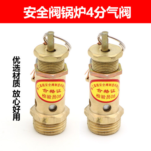 锅炉熨斗安全阀蒸汽锅炉