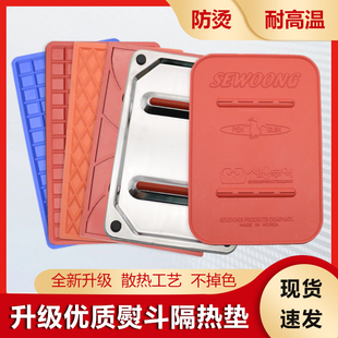 不锈钢烫斗隔热板垫硅胶垫板蒸汽熨斗放置板防烫板搁板烫斗铁板
