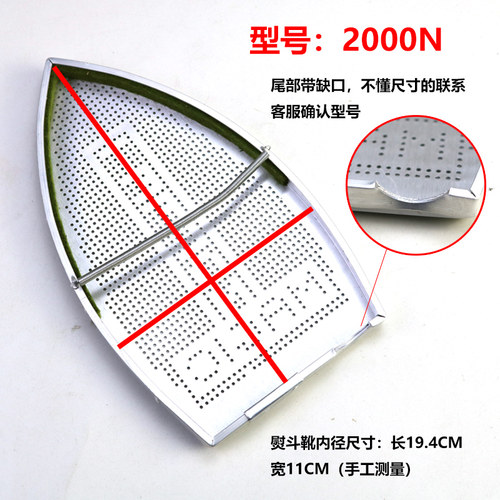 吊瓶蒸汽电熨斗底套 防亮光防焦熨斗烫斗鞋套 烫靴 2000N型熨斗鞋