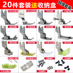 工业缝纫机压脚全套挡边多功能卷边隐形拉链单边塑料电动平车压脚