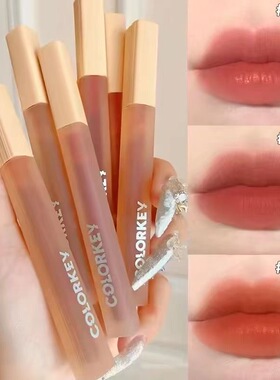colorkey珂拉琪柔雾水感唇露307唇釉冰淇淋女口红605丝绒哑光正品