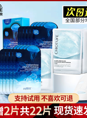 联系优惠减稚优泉水母角鲨面膜