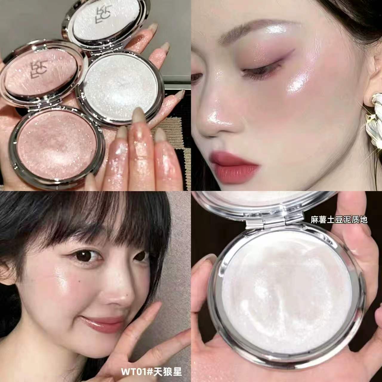 菲鹿儿小高光膏联系享粉丝价