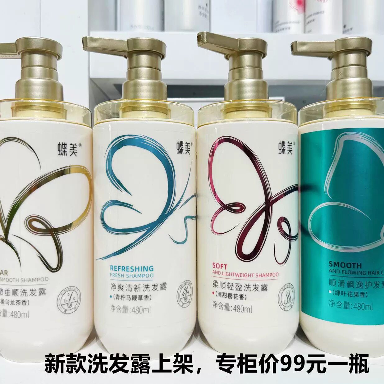 蝶美专柜正品旗舰店洗发露护发素新品控油去屑保湿顺滑修护滋润