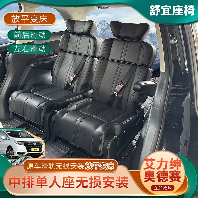 舒宜房车座椅无损改装专用单人座椅原车滑轨放平变床奥德赛艾力绅
