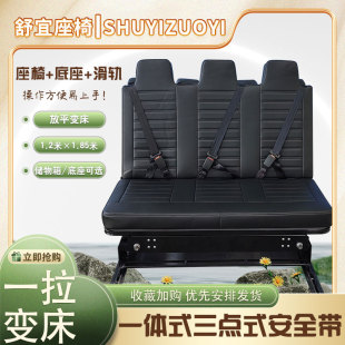 一拉变床三折叠座椅长滑轨整套加储物箱房车座椅汽车改装床车