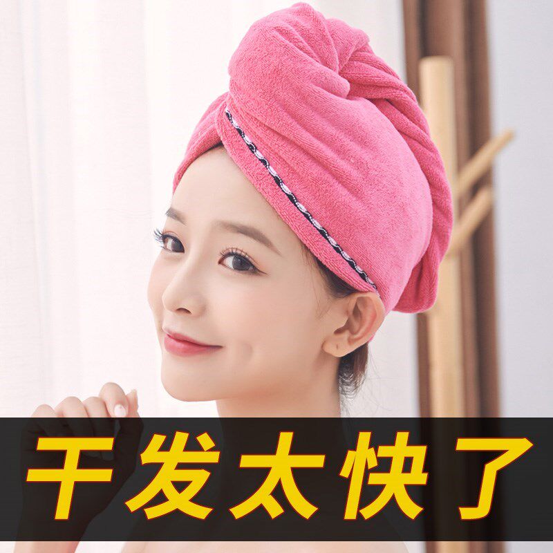粉嫩少女心幹發巾擦頭發速幹長發幹發神器超吸水美容院幹發毛巾在類目 家庭/個人清潔工具, 個人洗護清潔用具, 幹發帽中 - 來自Buy2taobao.com提供專業的淘寶代購服務