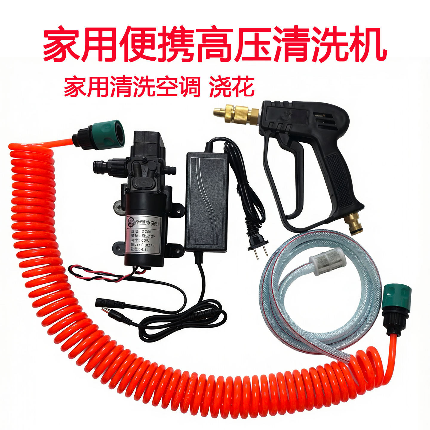 家用220伏洗车器自助空调清洗机高压洗车机洗车水枪微型冲洗机