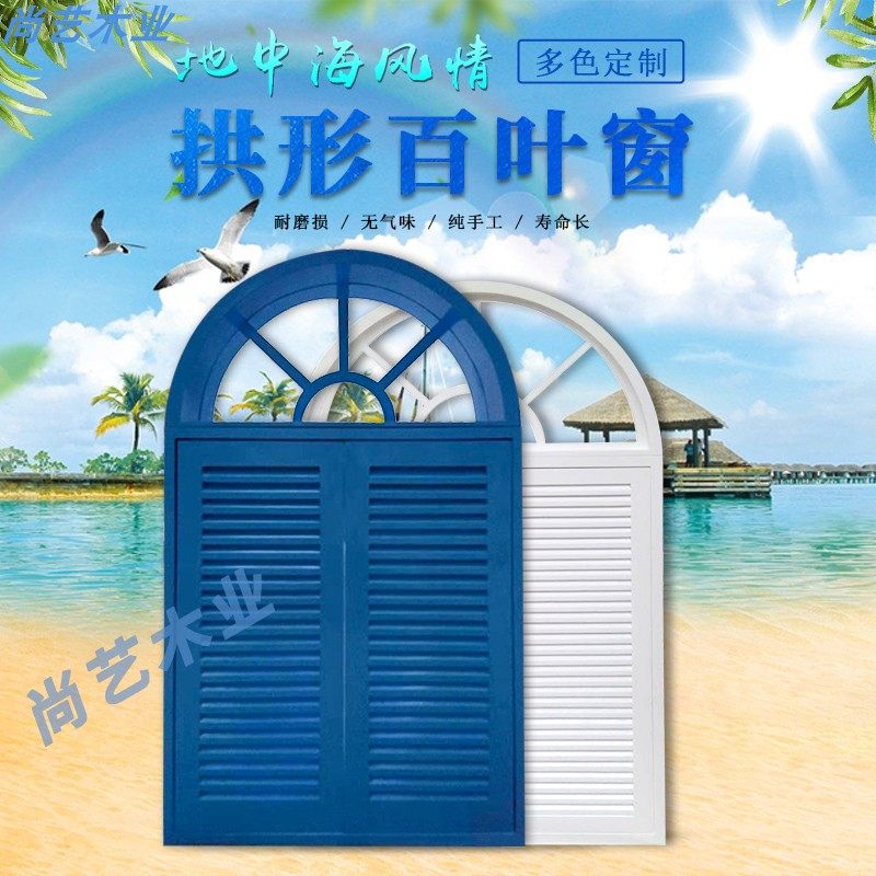 定制地中海实木拱形窗欧式实木百叶窗装饰窗木窗室内百叶简欧窗|msdalam kategori Seluruh adat rumah, Window, tingkap Casement - dari Buy2taobao.com untuk memberikan perkhidmatan ejen Taobao profesional membeli