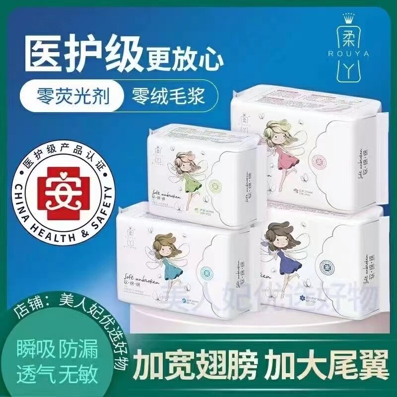 柔丫卫生巾云触感超薄棉柔日夜用产妇卫生巾
