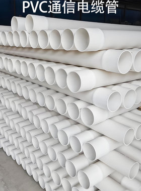 upvc通信管扩口管电线管预埋穿线市政160pvc电力管110电缆保护管