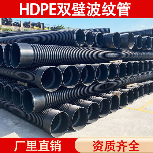 HDPE波纹管大口径增强污水管