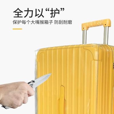 行李箱保护罩适用于不莱玫26plus