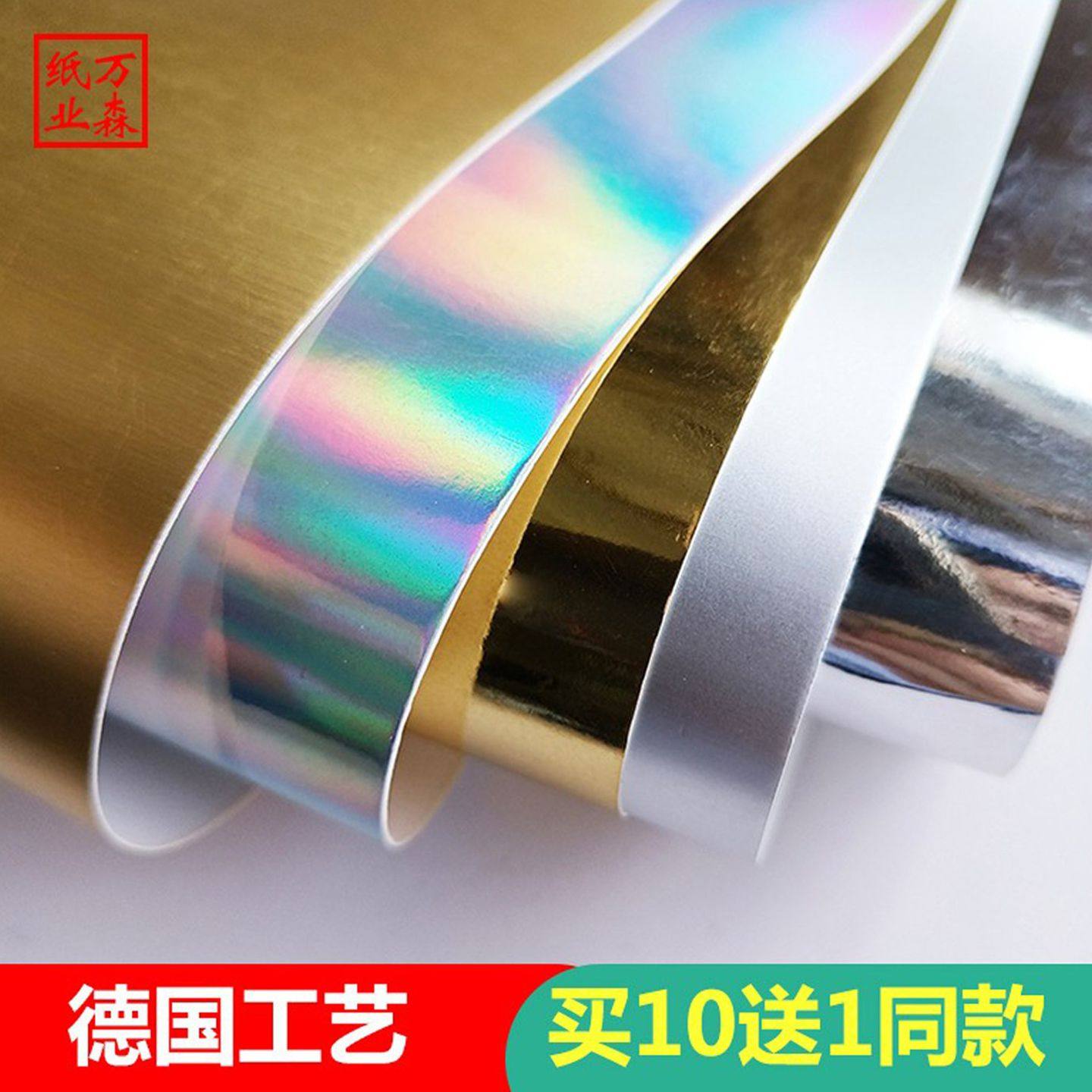 金银卡纸镭射亮金亮银金卡250克金属质感全开反光金色哑银特种纸