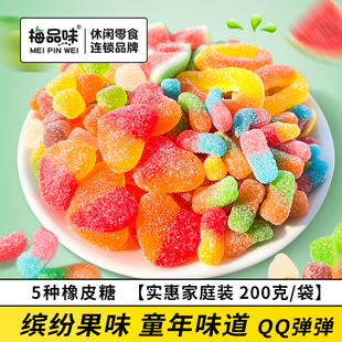 梅品味童年味道酸砂橡皮糖200g多种口味酸甜QQ糖网红儿童休闲软糖