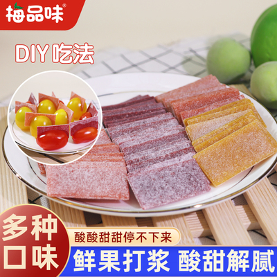 梅片孕妇推荐青梅果酸话梅特酸