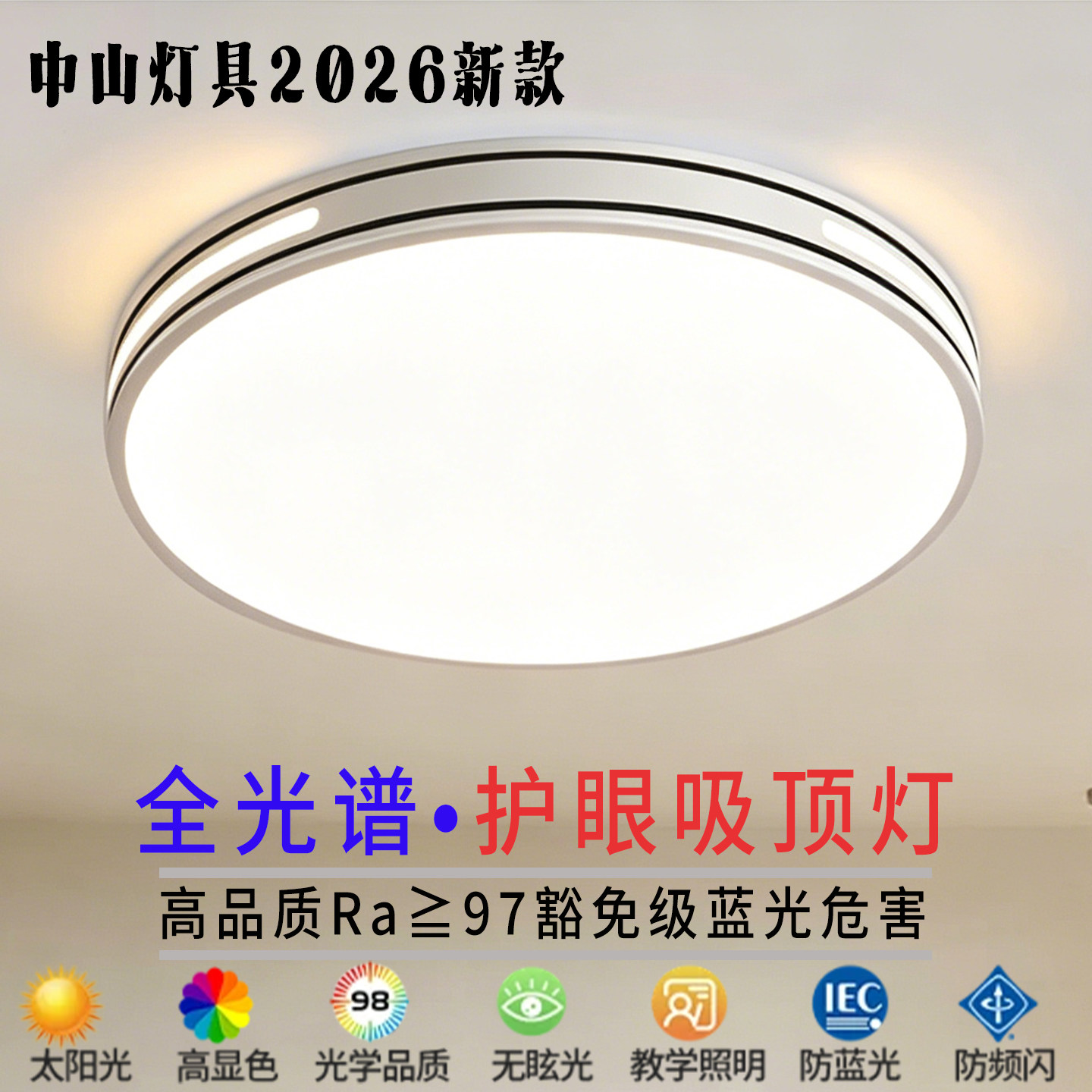 led吸顶灯阳台走廊灯现代简约客厅灯大气卧室房间灯中山全屋灯具