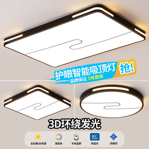客厅主灯 2025新款大气简约现代LED吸顶灯家用餐厅卧室灯中山灯具